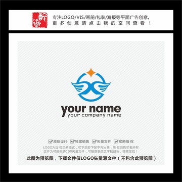 X字母翅膀飛翔LOGO