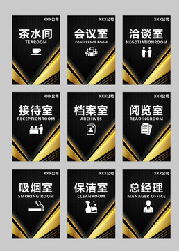 企業(yè)辦公室導(dǎo)視牌科室牌門牌