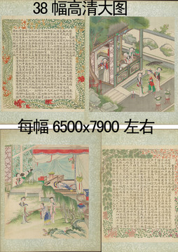 沈謙紅樓夢賦圖冊