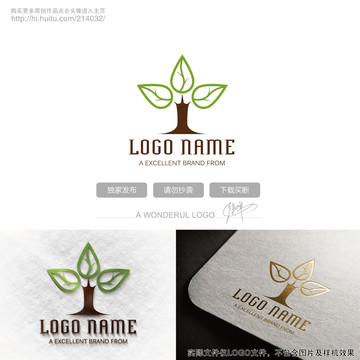 樹葉子logo