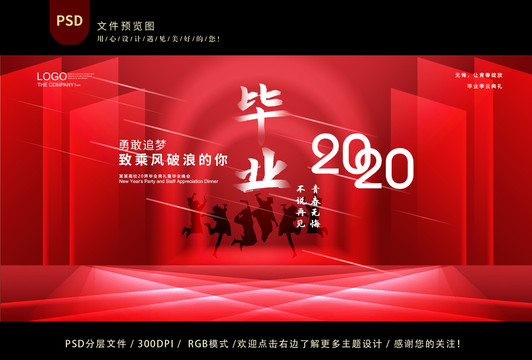 畢業(yè)典禮