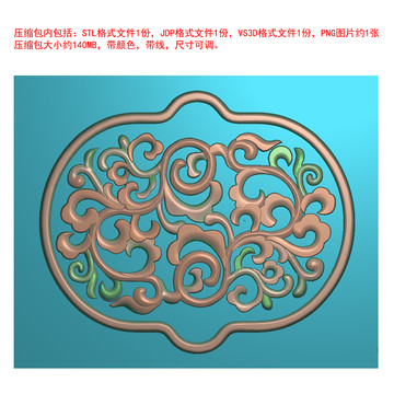 橢圓卷草紋祥云花紋精雕圖下載