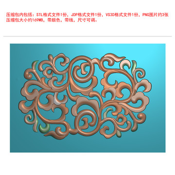 卷草紋祥云花紋精雕圖下載