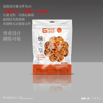 云南蛹蟲草包裝