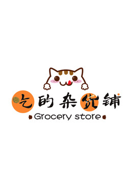 插畫LOGO吃的雜貨鋪