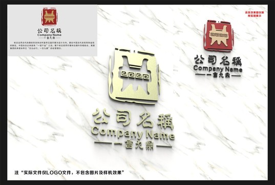 標志設(shè)計九鼎