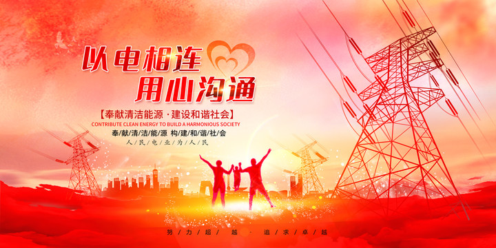 國家電網(wǎng)