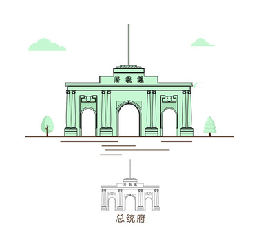 總統(tǒng)府插圖