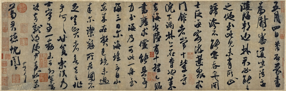 米芾道味帖