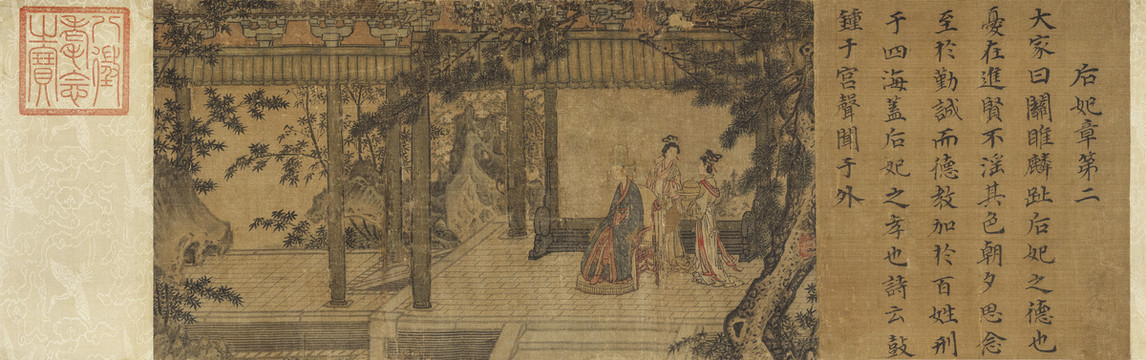 宋高宗趙構(gòu)書女孝經(jīng)馬和之補圖
