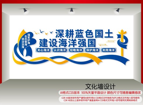 建設(shè)海洋強(qiáng)國(guó)