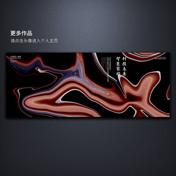 暗色系抽象背景海報(bào)