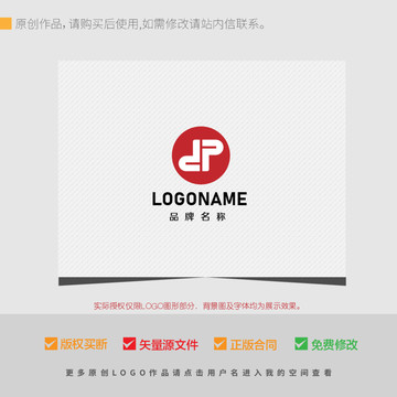 dp字母組合LOGO