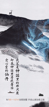 麓山