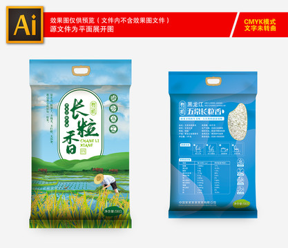 大米包裝