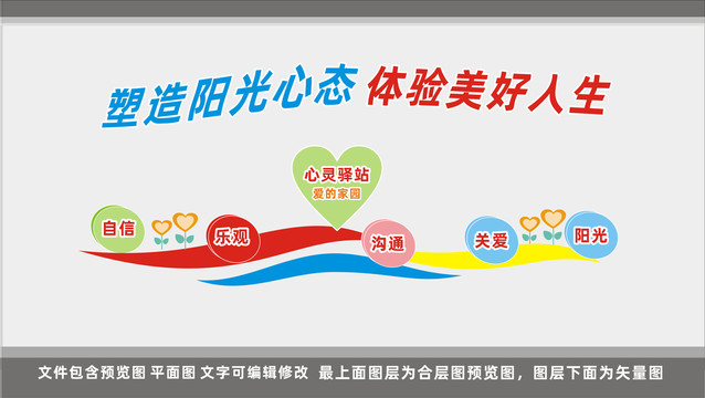心靈驛站