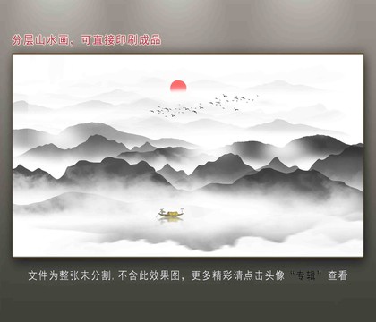 新中式水墨山水