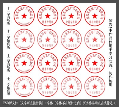 印章