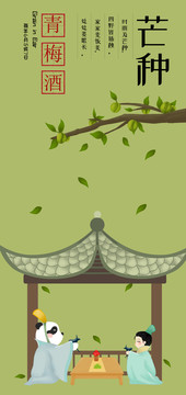 森林女孩熊猫节气手机壳插画