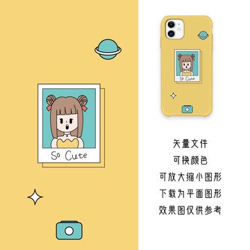 手機殼