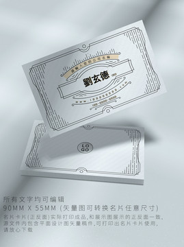 北歐風格簡約白色高檔名片卡片