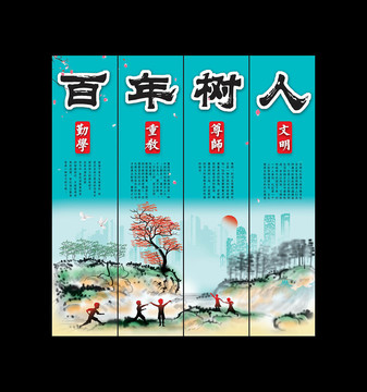 校園展板