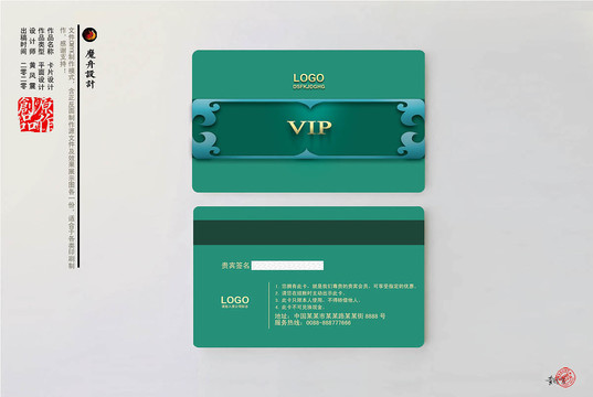 VIP貴賓卡