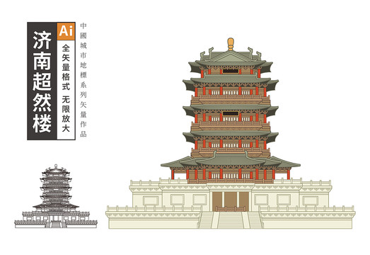 濟(jì)南超然樓