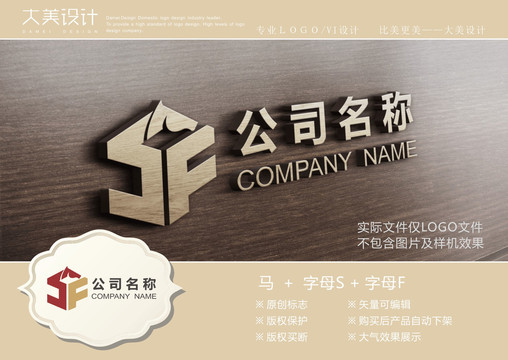 sf字母馬建筑企業(yè)logo