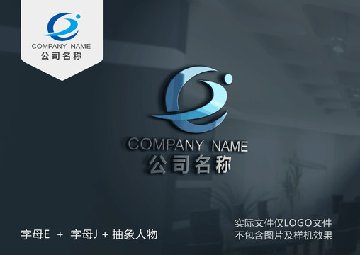 EJ字母科技飛翔人物logo