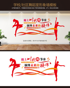 舞蹈室形象墻