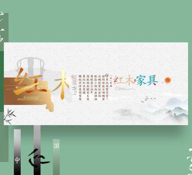 紅木家具