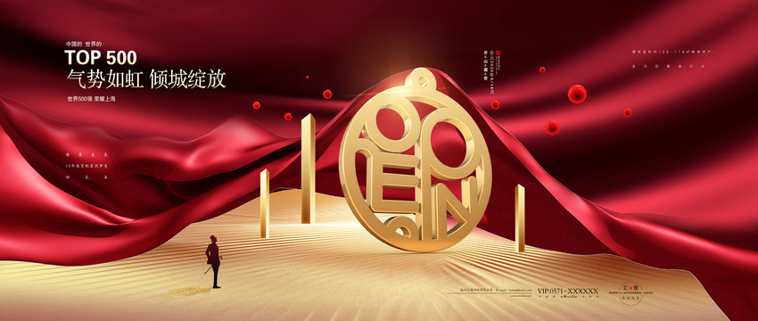 高端大氣紅金房地產(chǎn)開盤廣告