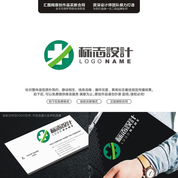 醫(yī)療十字原創(chuàng)手繪標(biāo)志