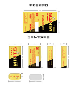 金色大气口香糖外包装设计模板