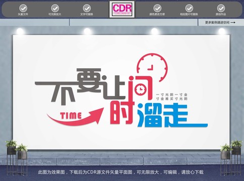 勵志文化墻