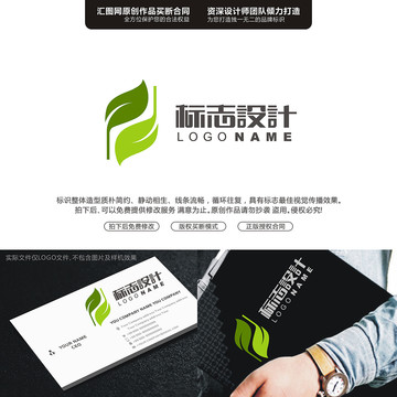 葉子原創(chuàng)手繪標(biāo)志