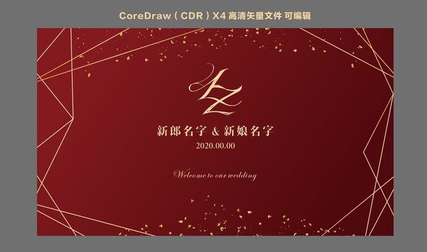 酒紅色碎金主題迎賓背景