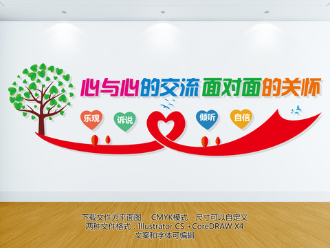 心與心的交流面對(duì)面關(guān)懷