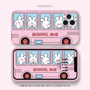 手機殼圖案校車兔子