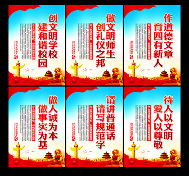 文明校園