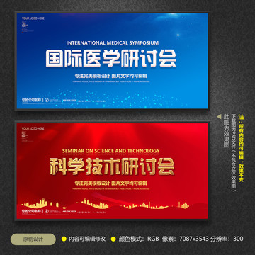研討會(huì)