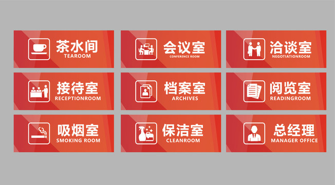 科室牌設(shè)計