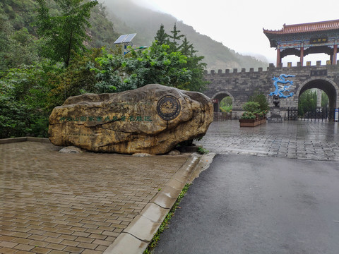 神农山国家重点风景名胜区