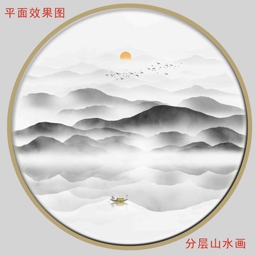 水墨山水画