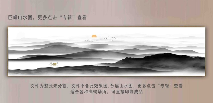 寬幅山水畫(huà)