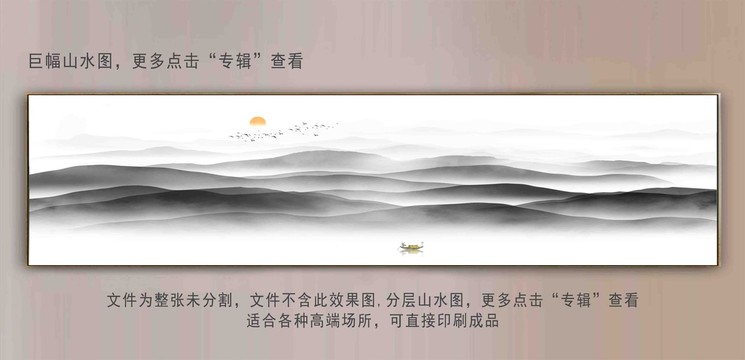 聚財巨幅山水畫