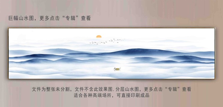 聚財(cái)巨幅山水畫(huà)