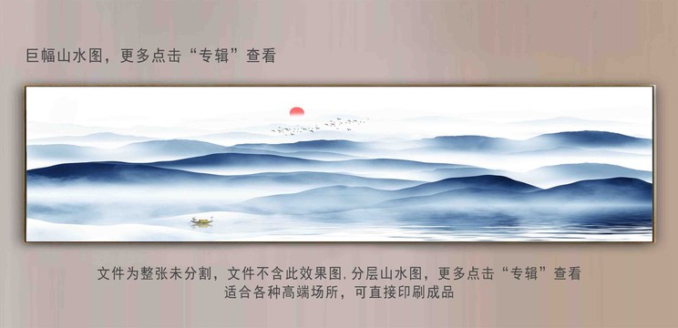 水墨畫