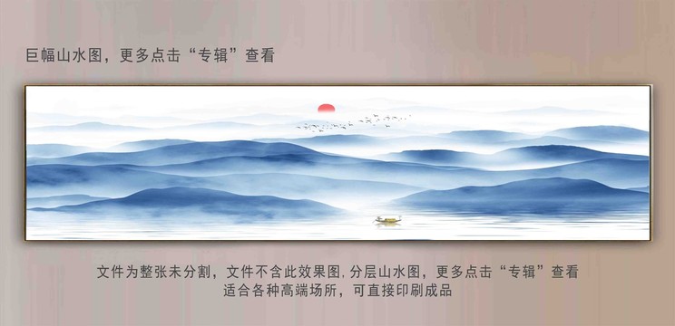 寬幅長條巨幅水墨畫